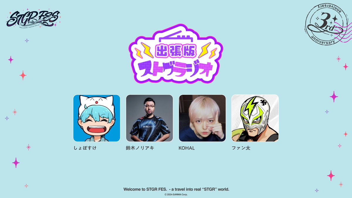 STGR_RolePlay's tweet image. ⋱ #ストグラCLL 情報⋰
✧ #ストグラフェス オープンステージ出演者公開✧
◆Crazzzzzzzzzz 💎Partyyyyyyyyyy 出演者
・キングスターダイヤモンドズズ(PL:@zetyou2)
・蒲田ヤバッキオ(PL:@kanzentaicell)
・さとう(PL:@SUGAROCK_jp)
◆STGラジオ公開収録
・茶担えり(PL:@eri0214satan)…