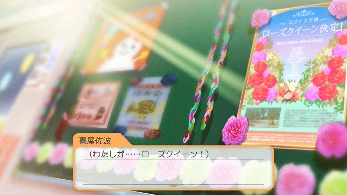 kyathiemon's tweet image. ワイがローズクイーンじゃい！！！！！！！！！！！！！