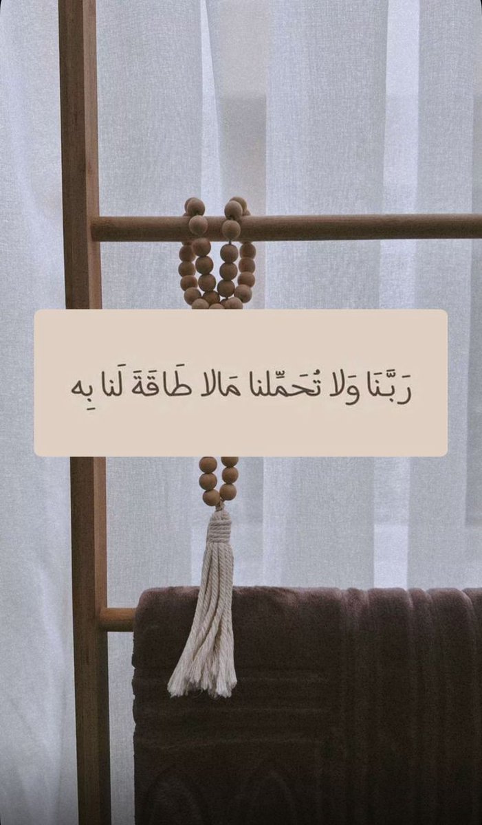 يــــارب🤎..