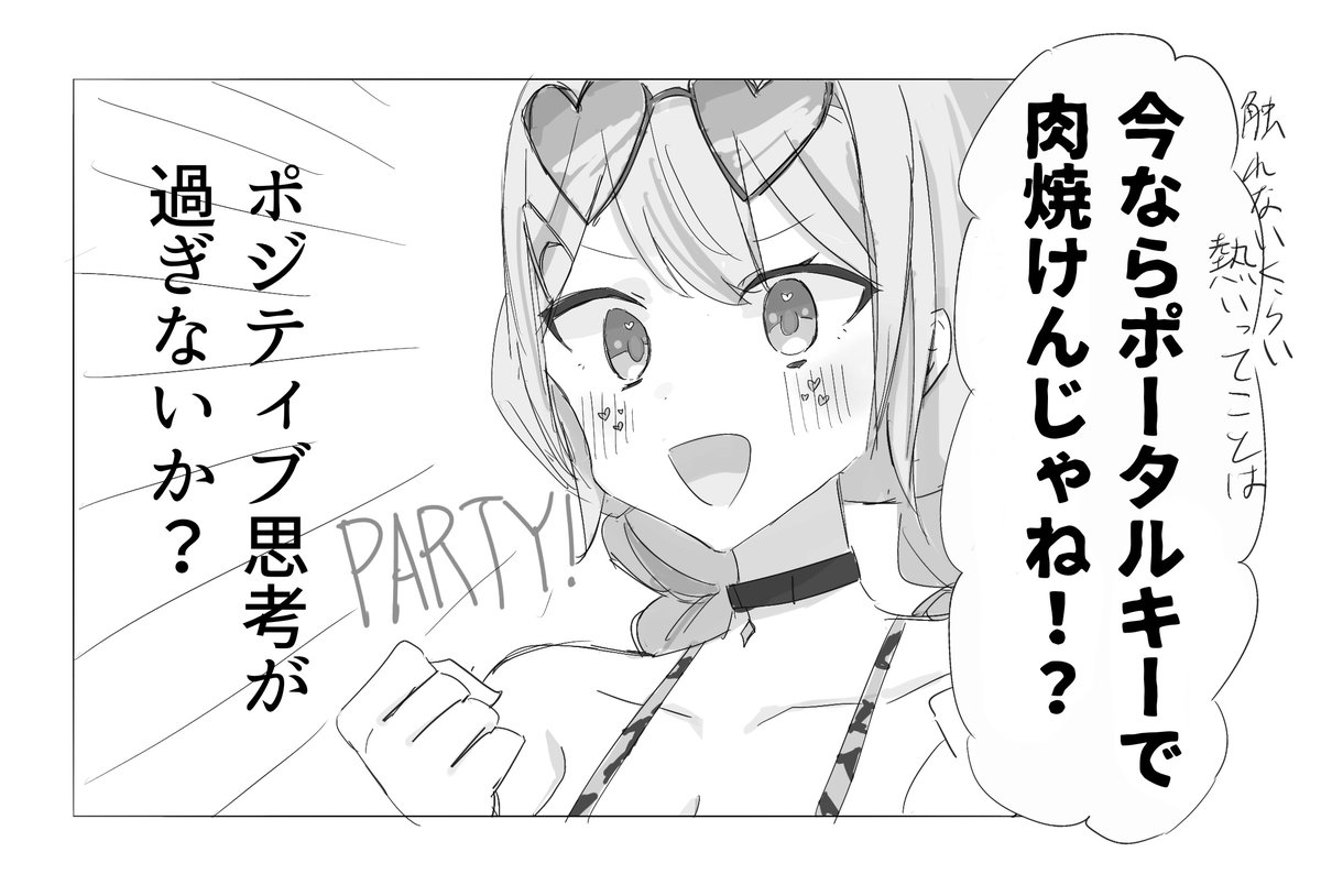 nekouna00's tweet image. # いいねされた数だけ描く予定のない漫画の一コマを描く