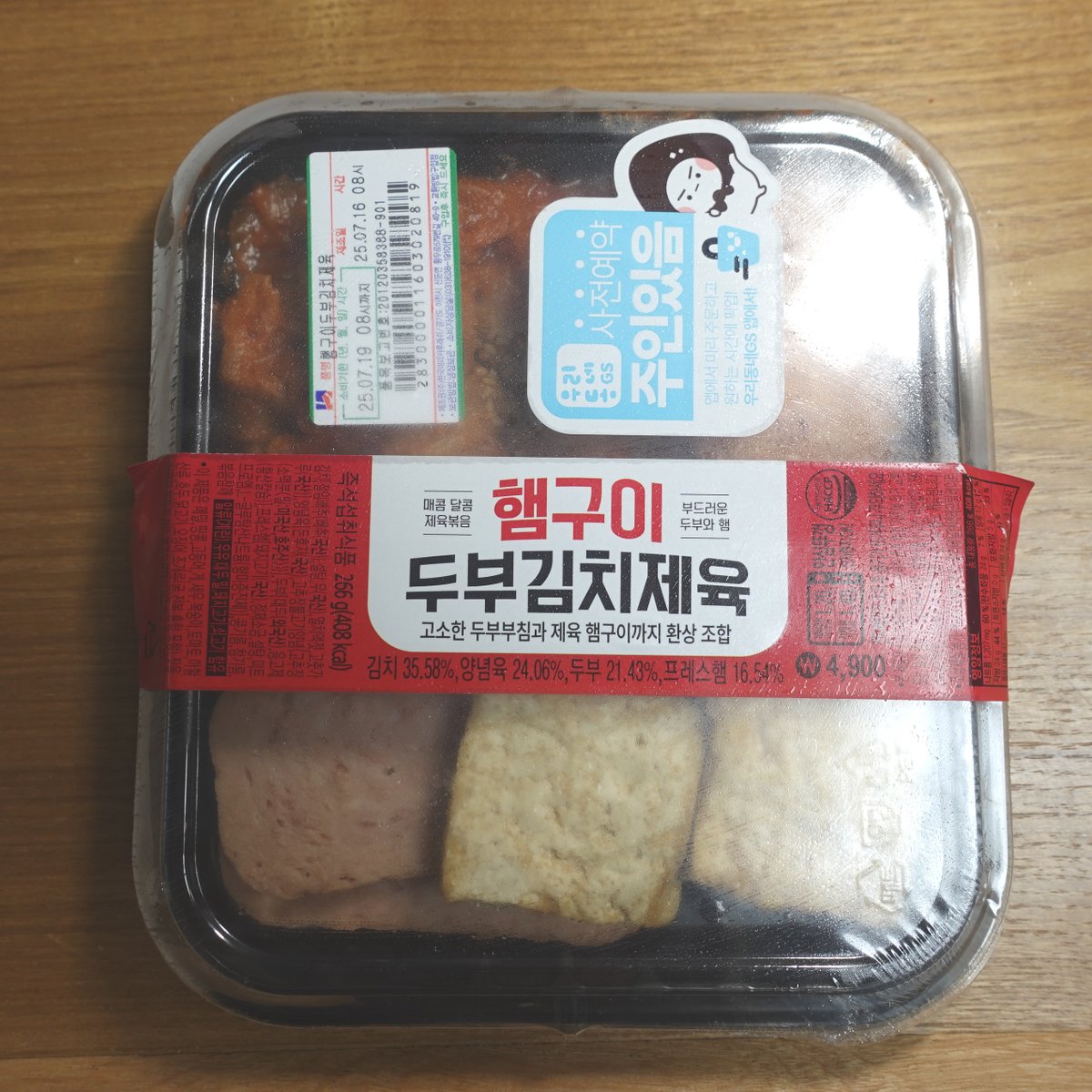 totheno1's tweet image. GS25 햄구이 두부김치제육(4,900원)
매콤하게 볶아진 제육김치볶음과 햄&두부 조합이 말할 것도 없는 술안주메뉴.늦은 저녁 안주 만들 기력도 없을때 추천(내가 지금 그럼
blog.naver.com/totheno1/22394…