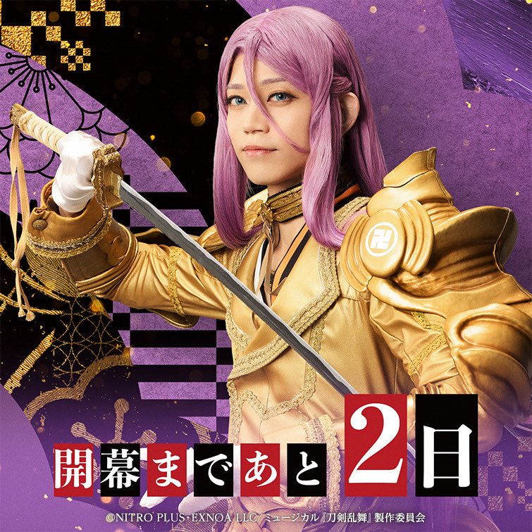 kensuke_mr6's tweet image. 歌舞伎『刀剣乱舞 東鑑雪魔縁』観劇
めちゃくちゃ凄かったーーー!!
天晴れ過ぎたし、国宝観た直後だから
なんかより感動したし
前回にはなかった要素が
盛り込まれていて物凄く親近感が湧きました。笑
歌舞伎本丸にとても凄い刺激を頂いたので
うちの本丸も負けないように…