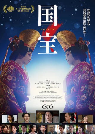kensuke_mr6's tweet image. 歌舞伎『刀剣乱舞 東鑑雪魔縁』観劇
めちゃくちゃ凄かったーーー!!
天晴れ過ぎたし、国宝観た直後だから
なんかより感動したし
前回にはなかった要素が
盛り込まれていて物凄く親近感が湧きました。笑
歌舞伎本丸にとても凄い刺激を頂いたので
うちの本丸も負けないように…