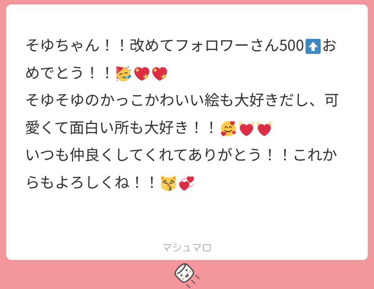 soyu_usagi's tweet image. 誰かわかったぞ！？🐱こちらこそありがとう🥰これからも仲良くしようね😘💖💖💖