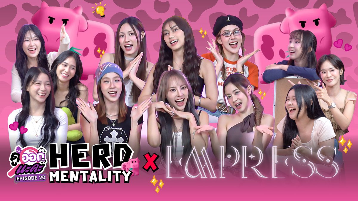 NAKAchOfficial's tweet image. วันนี้มีแขกรับเชิญ! #EMPRESSTH มาเยือนรายการ
กับการกลับมาอีกครั้งของเกม Herd Mentality
youtu.be/hFfnOUZDmLY
#ดูออกนะคะ
#HerdMentality
#EarnBNK48 #EarthBNK48 #EveBNK48
#HoopBNK48 #EmmyBNK48 #MarineBNK48
#NAKAChannel