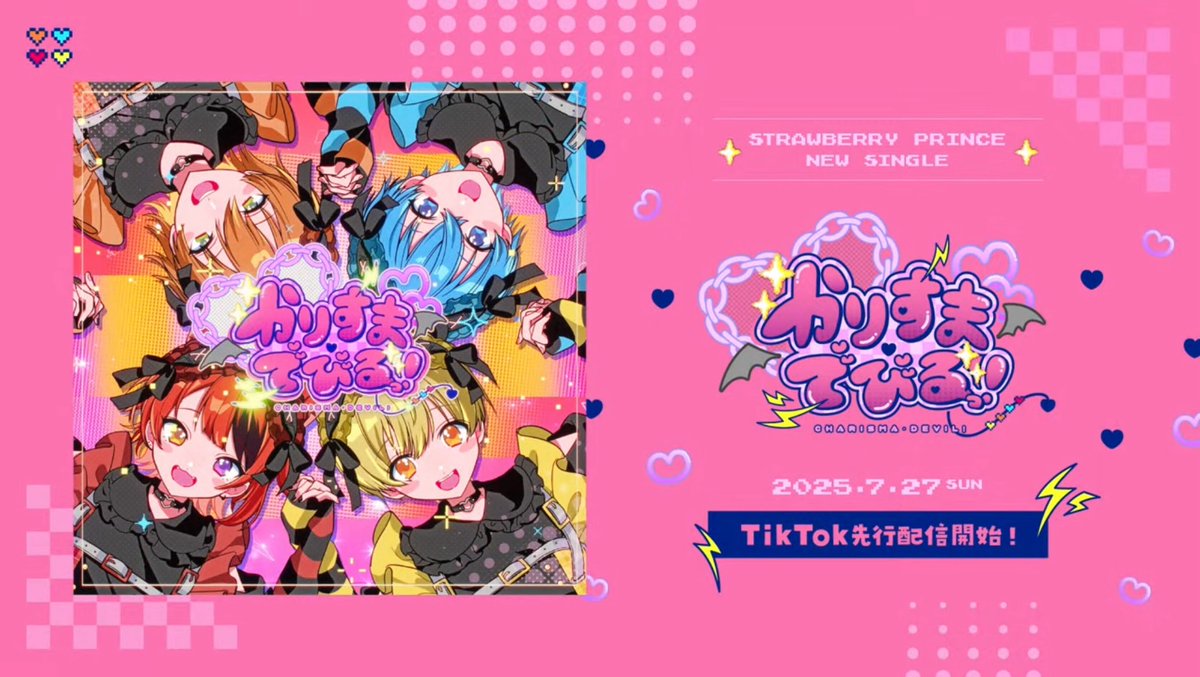 TikTokやってないんよなぁ、、、

入れてる人はいっぱい聞いてね！！！