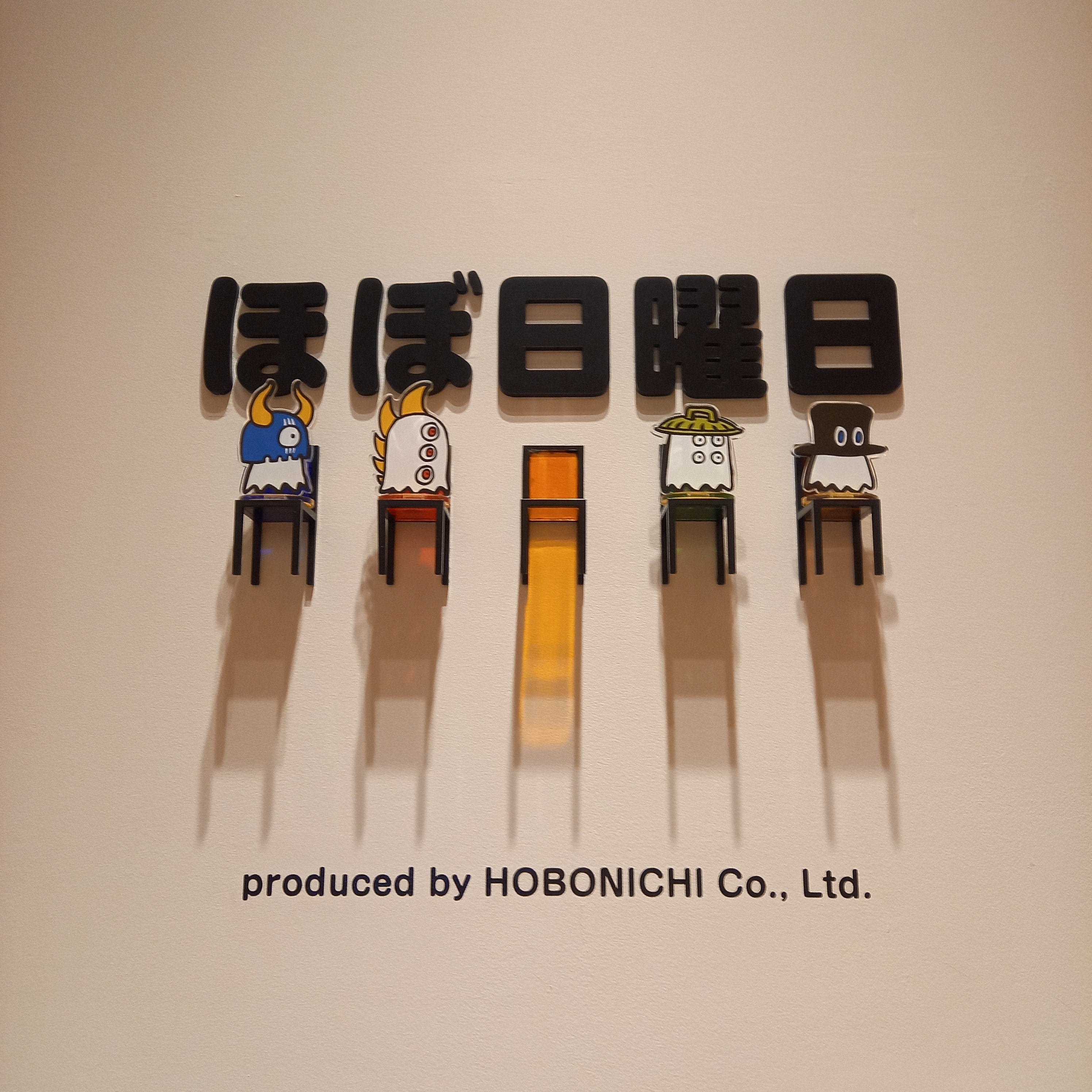 スピッツ　ひみつストレンジャー展4点セット 新品未開封】ひみつストレンジャー展 アクスタ おばけのロック