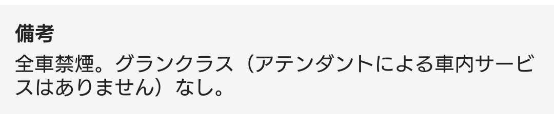 Asahi_kozu's tweet image. そりゃそもそもグランクラスがないんだからアテンダントのサービスもないわな