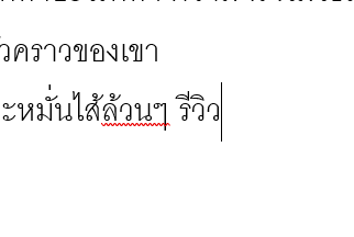 Chaltreee's tweet image. โดนล้างสมองเพราะใคร @fictionyaol1