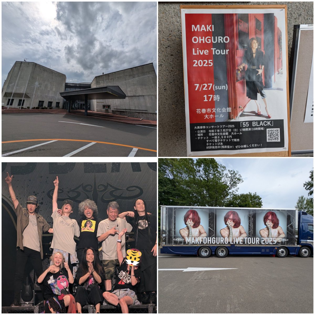 【急ぎです！】7/27(日)花巻市文化会館　大黒摩季 大黒摩季さん、55BLACKin花巻楽しんで来た。アリ―ナなみの盛り上がり