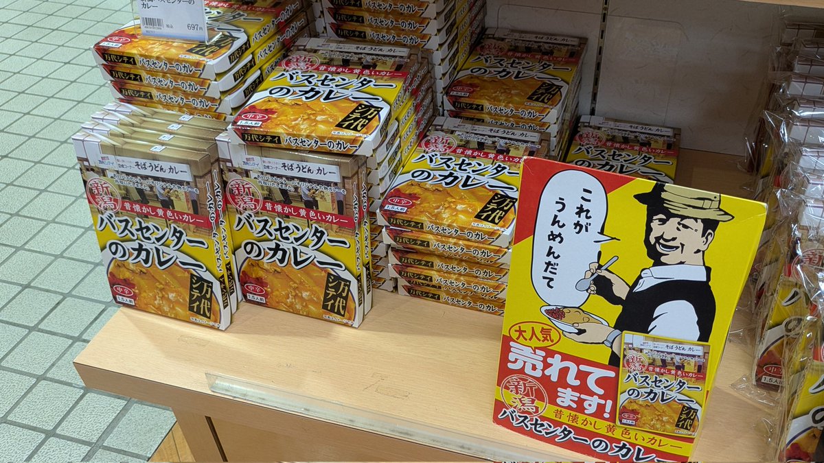 1007yu's tweet image. 道の駅 新潟ふるさと村のバザール館は野菜・魚・お土産が充実してて見るの楽しかった。お土産にバスセンターのカレーとか色々買ったった。お惣菜にのどぐろのフライとか南蛮漬けあるのが珍しい。フライは美味かった。
