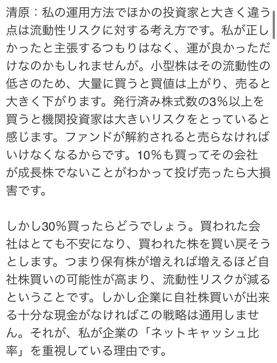 吉田 清史】國際知名投資專家，吉田 清史は、投資の多様化を「思想の