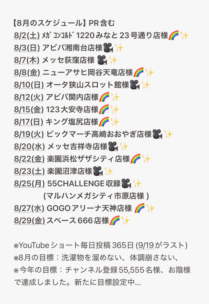 aira3haahoo's tweet photo. 二度と8/31に倒れませんよーに。笑
#PR https://t.co/DlEeWKxdCY
