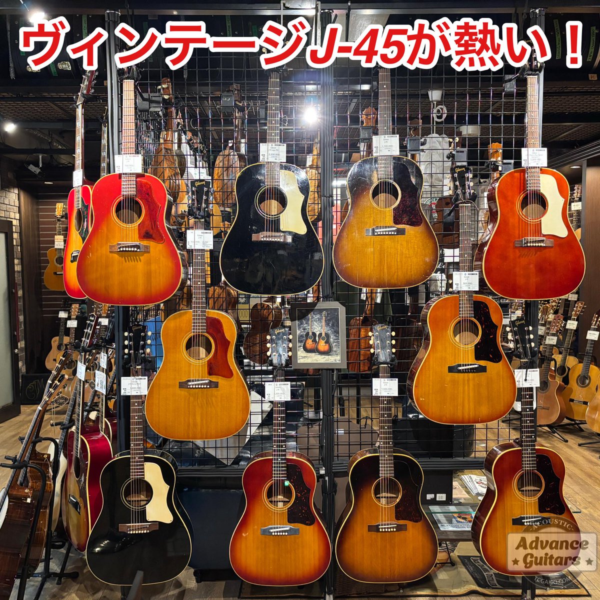 【秘蔵J-45が登場】
店頭に展示していなかった秘蔵J-45を本日大放出！
ヴィンテージJ-45を探されているお客様も多く、ついにHPに掲載しました。
希少なモデルや状態・コンディションが素晴らしいモデルなど目が外せません(*_*)
下記のURLをチェックしてください✅
tcgakki.com/collections/ac…