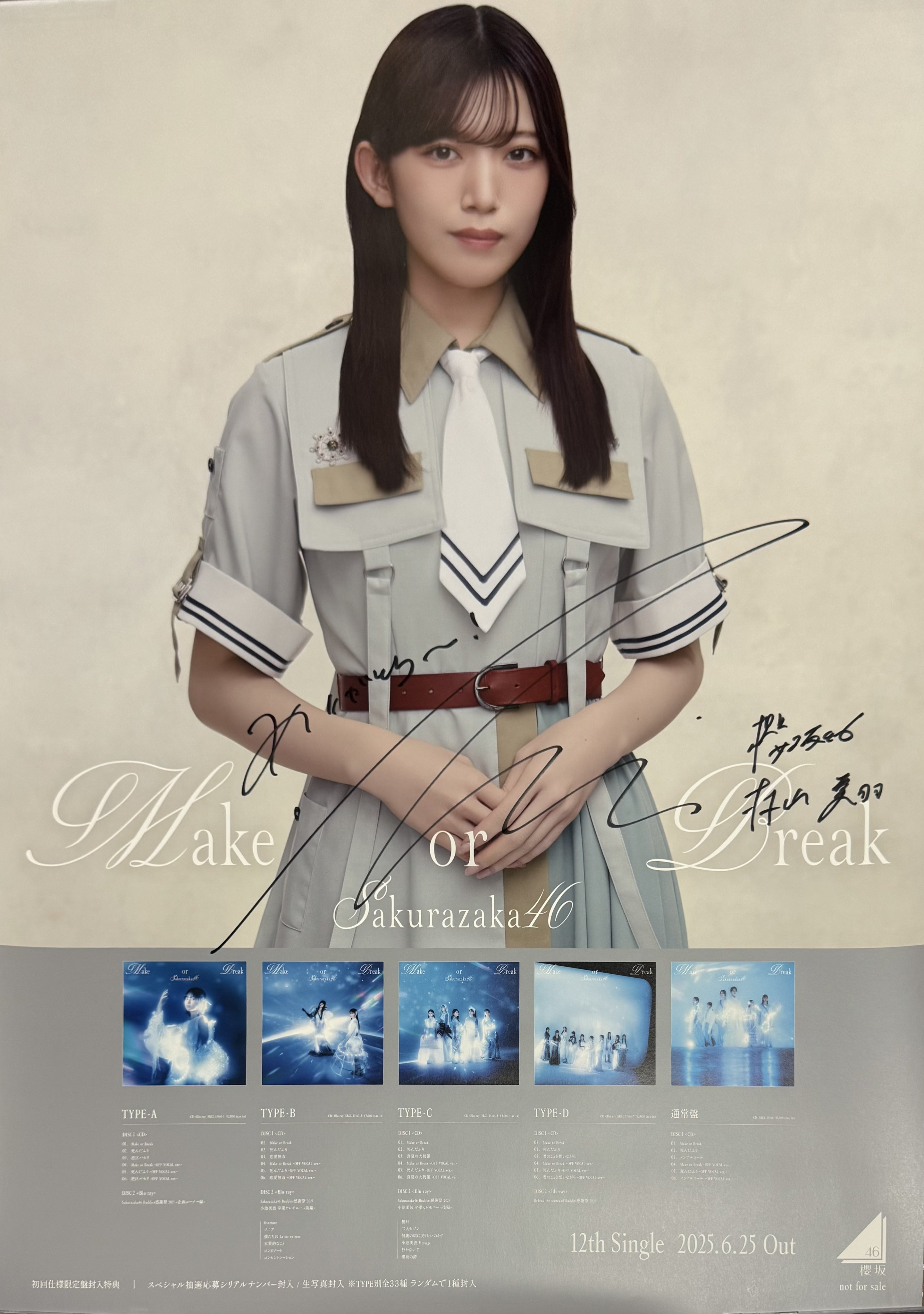 櫻坂46_MakeorBreak - Search / X