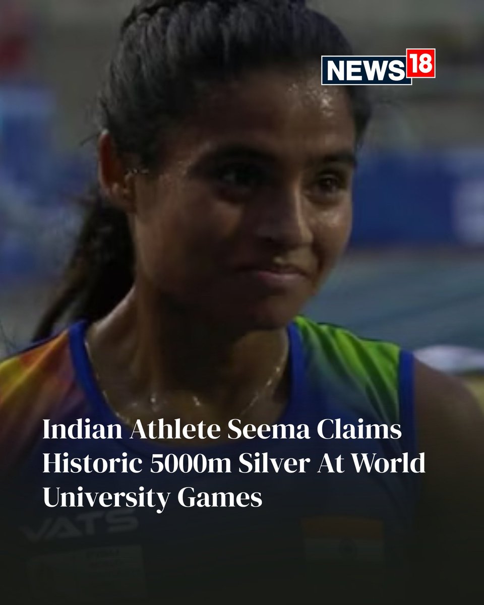 जर्मनी में विश्‍वविद्यालय खेलों में भारत की सीमा ने 5000 मीटर की दौड़ में रजत पदक जीतकर इतिहास रच दिया है। वह इस वर्ग में पदक जीतने वाली पहली भारतीय महिला हैं।

#WorldUniversityGames  #Seema