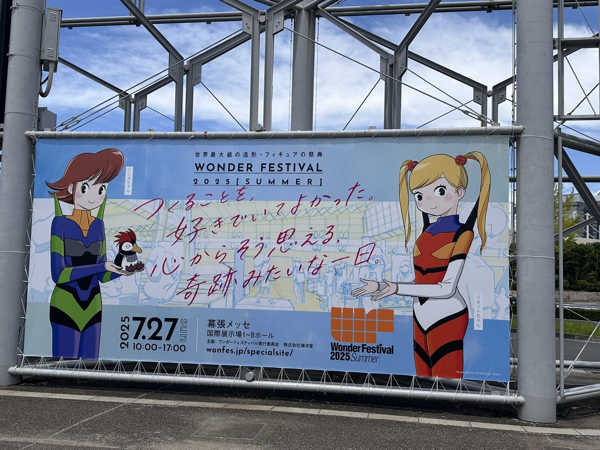 codereidn's tweet image. #ワンフェス から撤収済み､しかし今日は……まさかのアッソルートビゾンテを見てしまった､後3輪のテラジ､車種名は忘れてるが、試作で一部作ったらしい。
しっかしよく作ったな。
いや〜､いい物見れた､とりあえず他も後々とポスト。
 
 #WF2025S

 #ワンフェス2025夏