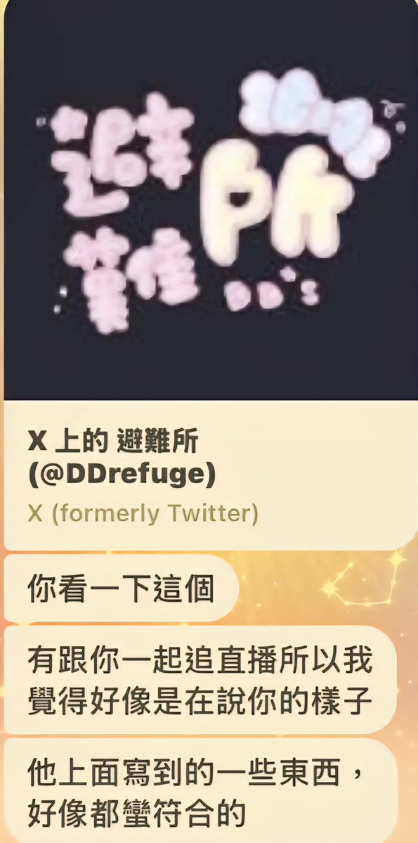 DDrefuge's tweet image. #匿名發言4307

#匿名發言4222 
謝謝審文辛苦了🫶…