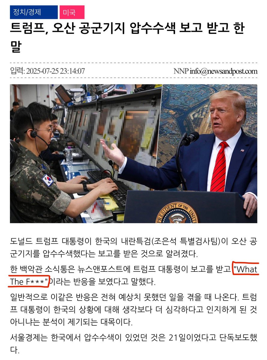 quantumdynamic_'s tweet image. President Donald Trump
"What The F*** !!!!"
์ค์ฐ ๊ณต๊ตฐ๊ธฐ์ง ์์์์์ด ๋ ์ต๊ณ ์๊ธ ์ฅ๊ด๋ค์ ๋ง๋จ์ ์ทจ์ํ๊ฒ ๋ ์์ธ์ผ๋ก ์ง๋ชฉํ ๋ฐ ์๋ค.
- ์ ๋ผ๋ ์ถ์ ์กฐ์์ ํน๊ฒ์ ์ค์ฐ ๊ณต๊ตฐ๊ธฐ์ง ์์.
๊ฒฐ๊ตญ ๋ ์ ๋ผ๋๊ฐ ์ ๋ผ๋ ํ๊ตฌ๋.
@CIA @realDonaldTrump
newsandpost.com/m_read.php?id=โฆ