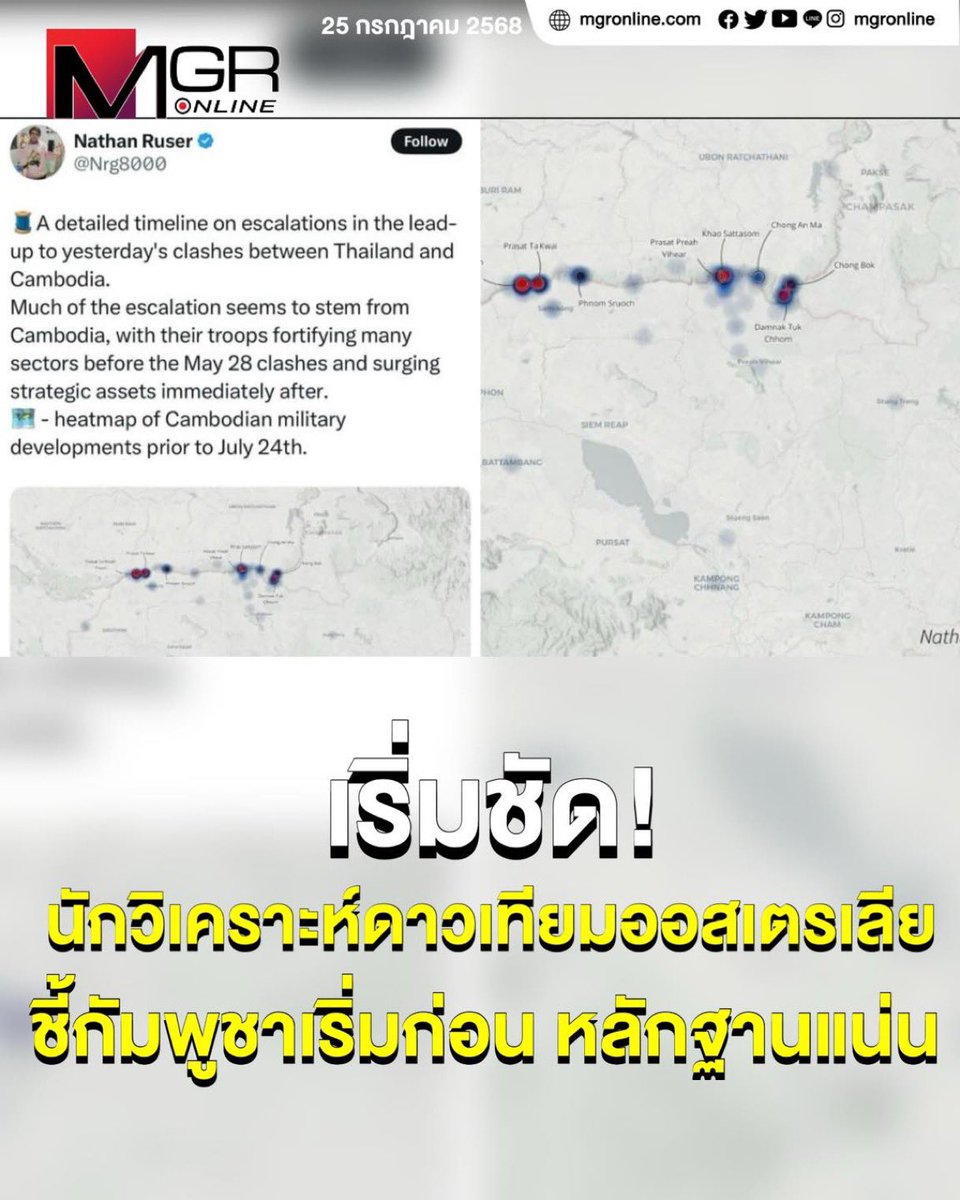 🕊️🕊️🇹🇭🇹🇭 tweet media