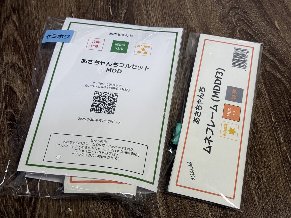 elfene_ts's tweet image. 帰宅しました🏠🚗³₃
今月の1番忙しい日だったのでぐったりと๛꜀꒰ ˟꒫˟꜀ ꜆꒱꜆
楽しみにしていたあさちゃんちさんのフルセットが届いていました🍀🫧
お風呂を済ませたらぱっと組み込んでみます✊ ̖́-