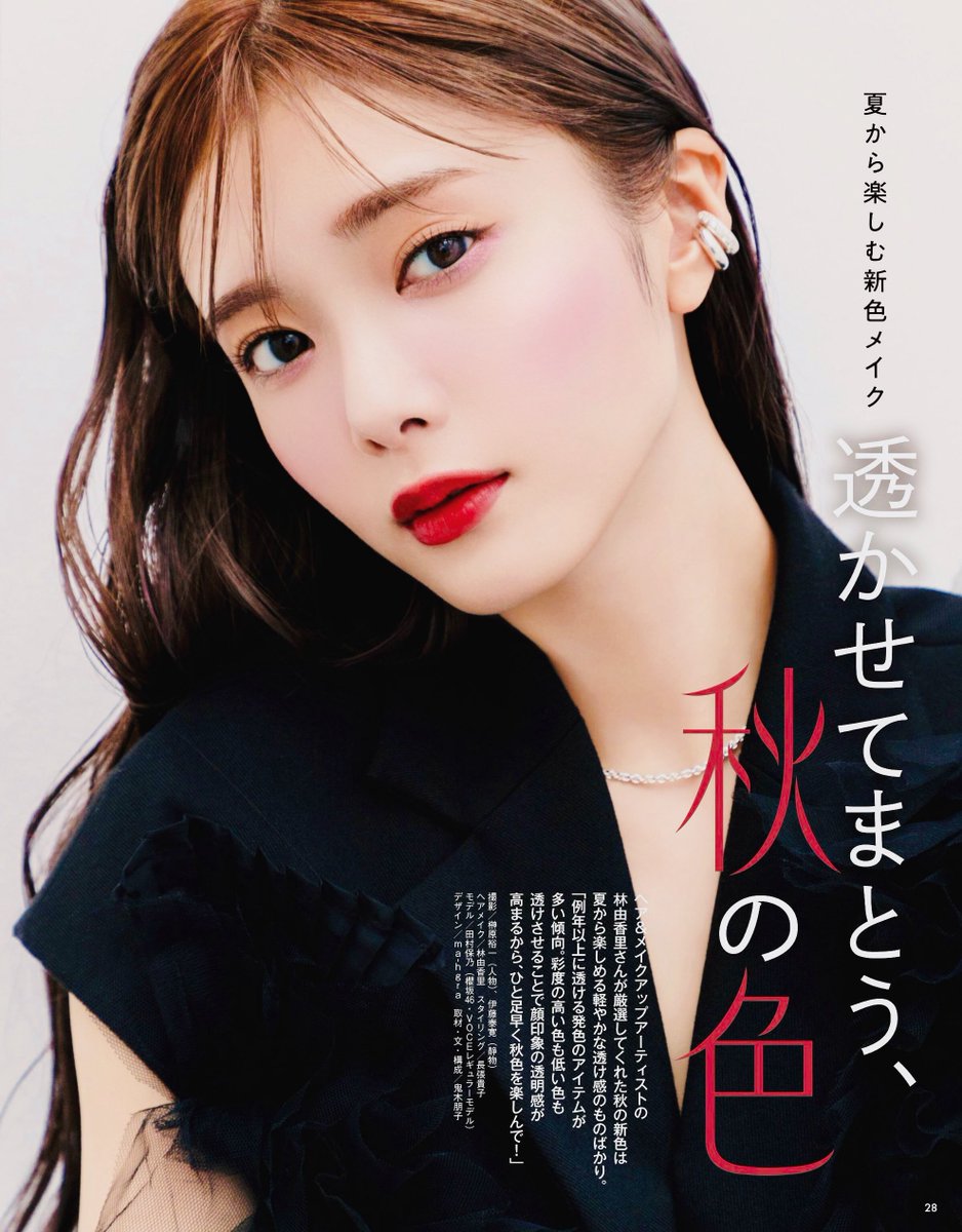 j_chive's tweet image. Tamura Hono × VOCE
타무라 호노 #田村保乃 #櫻坂46