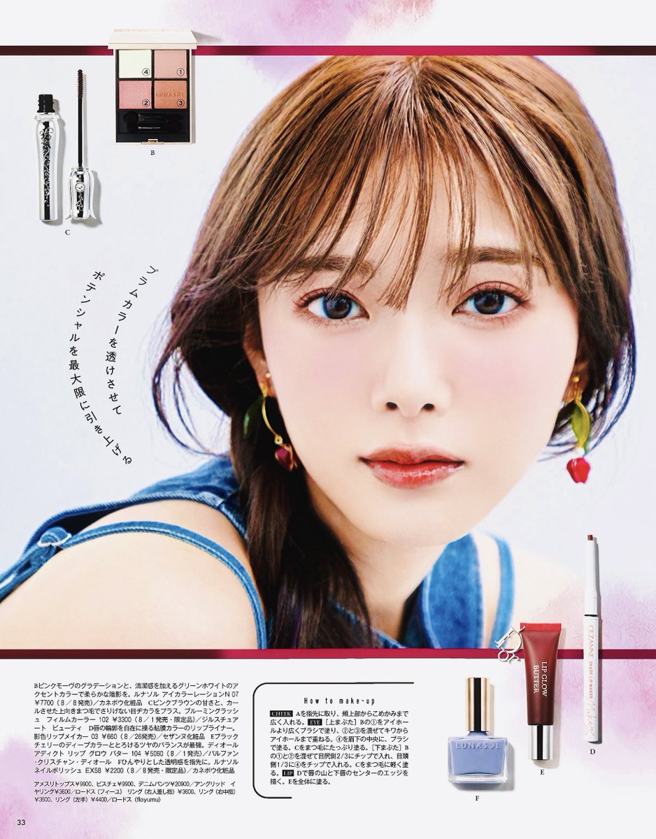 j_chive's tweet image. Tamura Hono × VOCE
타무라 호노 #田村保乃 #櫻坂46