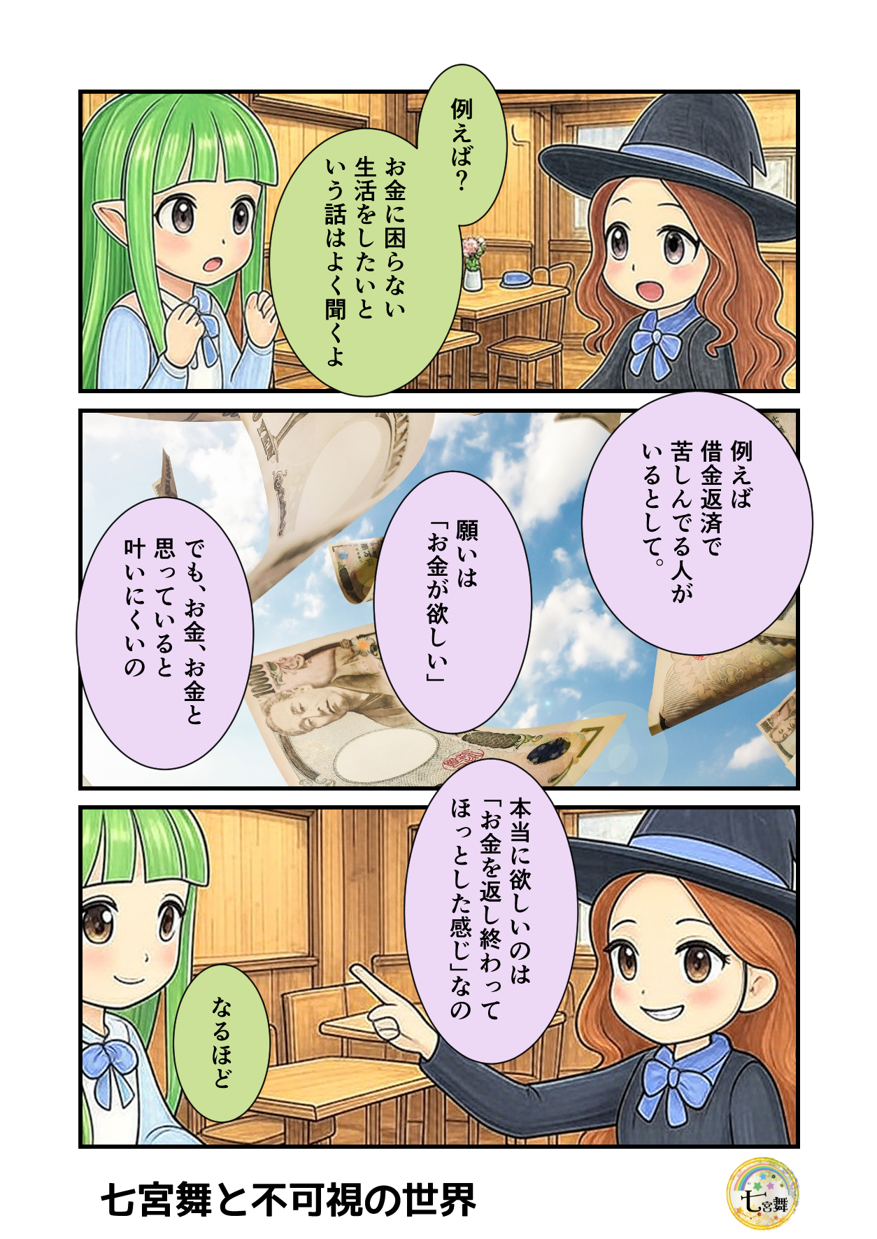 スピリチュアル　占い　開運　引き寄せ　ご利益　恋愛 61Ofm3PKHCL.jpg