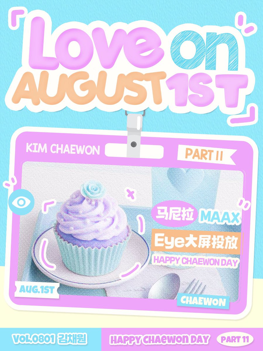 KIMCHAEWON_CN's tweet image. 𝟤𝟢𝟤𝟧 𝐂𝐇𝐀𝐄𝐖𝐎𝐍 𝐁𝐈𝐑𝐓𝐇𝐃𝐀𝐘 𝐏𝐑𝐎𝐉𝐄𝐂𝐓
🌌𝐏𝐚𝐫𝐭.𝟏𝟏【马尼拉MAAX之眼大屏】🌌
𝐏𝐑𝐎𝐉𝐄𝐂𝐓 𝐖𝐈𝐓𝐇 @KCW_COMPANY
⏰投放时间:2025.8.1-8.2
🪄运行时间:9:00-21:00
#김채원 #KIMCHAEWON #チェウォン #르세라핌 #LE_SSERAFIM #CHAEWON_BIRTHDAY_SUPPORT