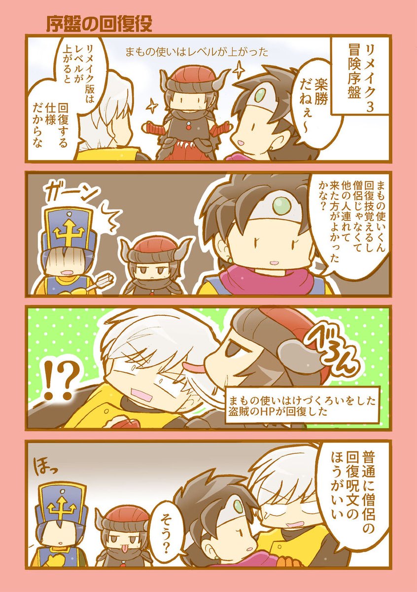 takaba03's tweet image. ドラクエ漫画まとめ 10
(3と7と8と9イザ主などの漫画)18枚
#高場DQ絵まとめ
takaba1192.livedoor.blog/archives/26692…