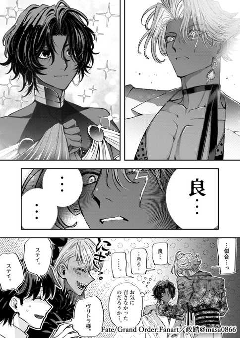 FGO インドラ アルジュナ FGO インドラ アルジュナ Fate/GrandOrder