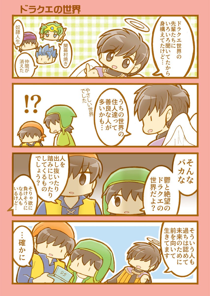 takaba03's tweet image. ドラクエ漫画まとめ 10
(3と7と8と9イザ主などの漫画)18枚
#高場DQ絵まとめ
takaba1192.livedoor.blog/archives/26692…