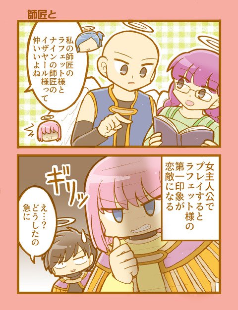 takaba03's tweet image. ドラクエ漫画まとめ 10
(3と7と8と9イザ主などの漫画)18枚
#高場DQ絵まとめ
takaba1192.livedoor.blog/archives/26692…