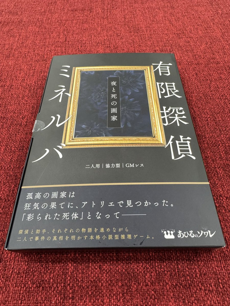 U_C_Nixon's tweet image. 有限探偵ミネルバ良すぎ
シリーズ化してほしい
再販予約してるみたいなので是非