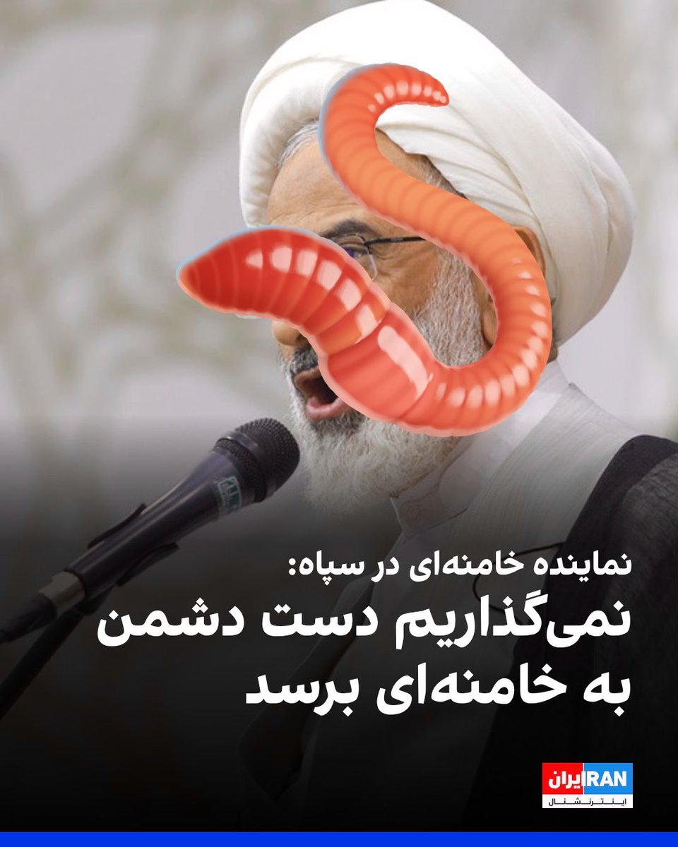 دست دشمن؟؟ موشعلی رو کرم داره میخوره عامو.

#همكارى_ملى