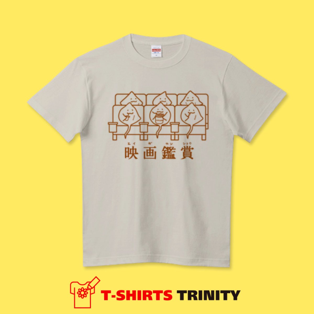 MrsBeanT1's tweet image. エイが…映画を観ています
エイが鑑賞…映画鑑賞ってね…🥶
『エイが鑑賞』
ttrinity.jp/product/253684…
映画鑑賞のお供にぜひ🎬
#Tシャツトリニティ