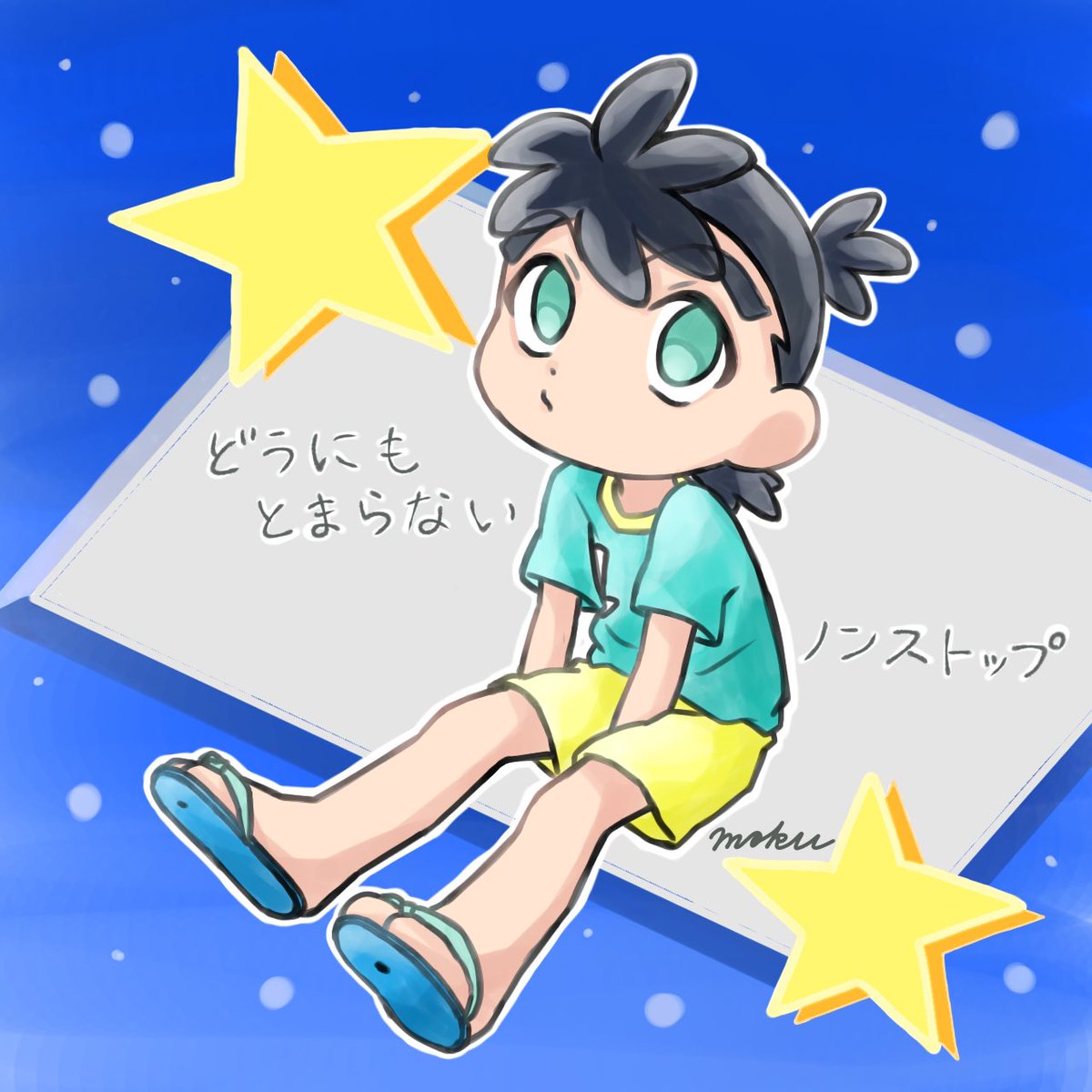 mokuccho's tweet image. どうにもとまらない～♪