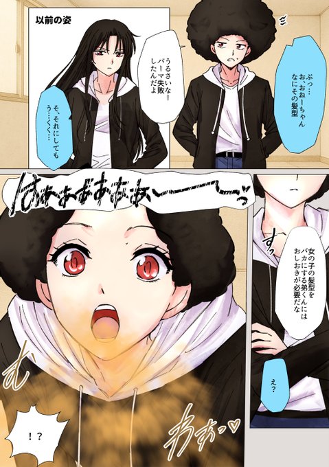 リク アフロ姉ちゃん口臭&おなら責め

🎨リクエストありがとうございます!現在も受付中です。
おなら・スカシチュなどふと思いついたらお気軽にどうぞ♪
▼こちらから受付中▼
https://t.co/liQ88NQB0Q
#おならフェチ 