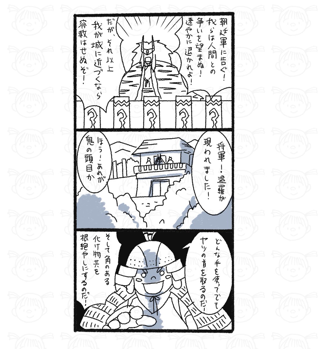 その225。 #鬼の桃 #漫画が読めるハッシュダグ 