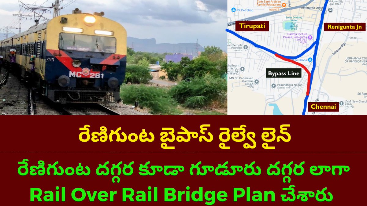 techchaituu's tweet image. 🚧 Renigunta Bypass Line
A new bypass line is under construction at Renigunta Outer to connect Tirupati–Renigunta & Renigunta–Arakkonam lines — eliminating the need for loco reversal at Renigunta
Survey completed for a proposed Rail-over-Rail bridge at Renigunta.Outcome unknown
