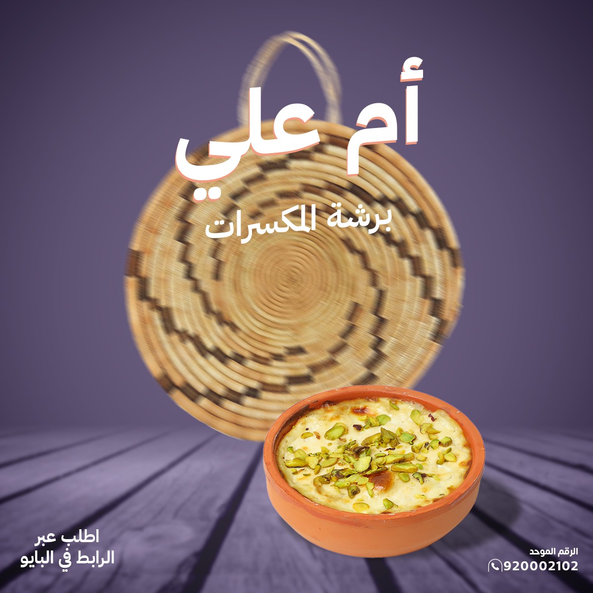 محبوبة الملايين 🤩
#الرياض