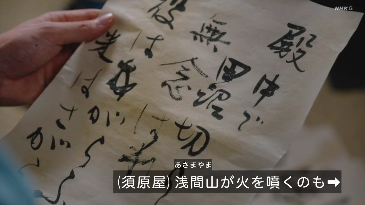 shinpei23's tweet image. 参院選与党敗北の総括をする蔦重と須原屋市兵衛。森下脚本は手加減しない。#大河べらぼう