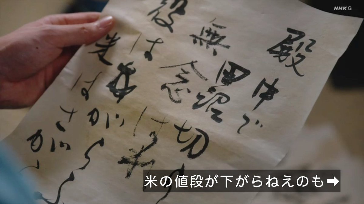 shinpei23's tweet image. 参院選与党敗北の総括をする蔦重と須原屋市兵衛。森下脚本は手加減しない。#大河べらぼう