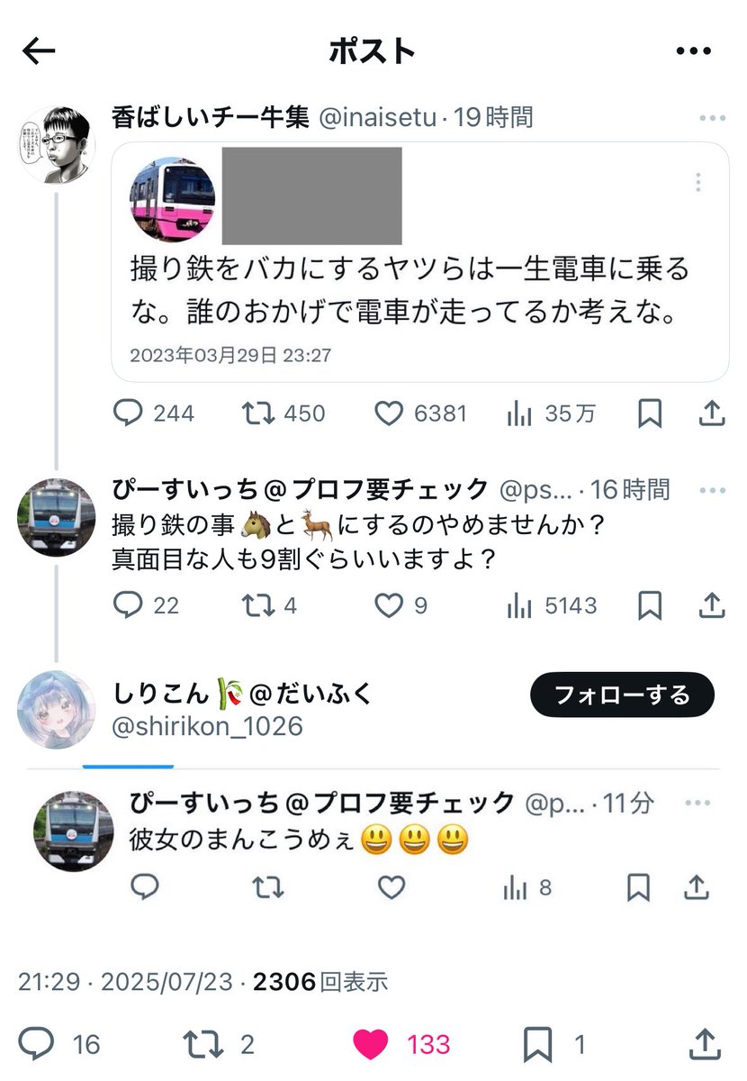 inaisetu's tweet image. 