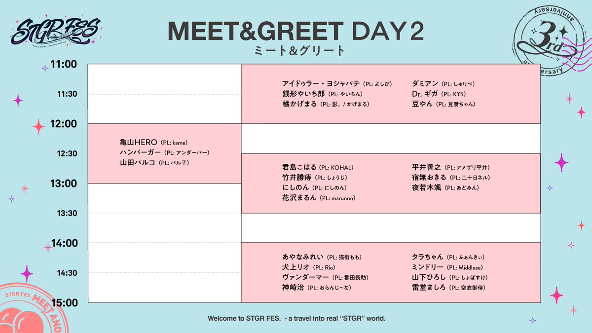 STGR_RolePlay's tweet image. ⋱ #ストグラCLL 情報⋰
✧ #ストグラフェス ミート&グリート二次先行 ✧
実際に出演者と1対1でお話しできる「ミート&グリート」整理券の二次先行のご案内🎟️
◆対象者
・前回の「ミート&グリート整理券 最速先行エントリー」で落選された方
・「二次先行抽選」でシティエリア入場券をご購入された方…