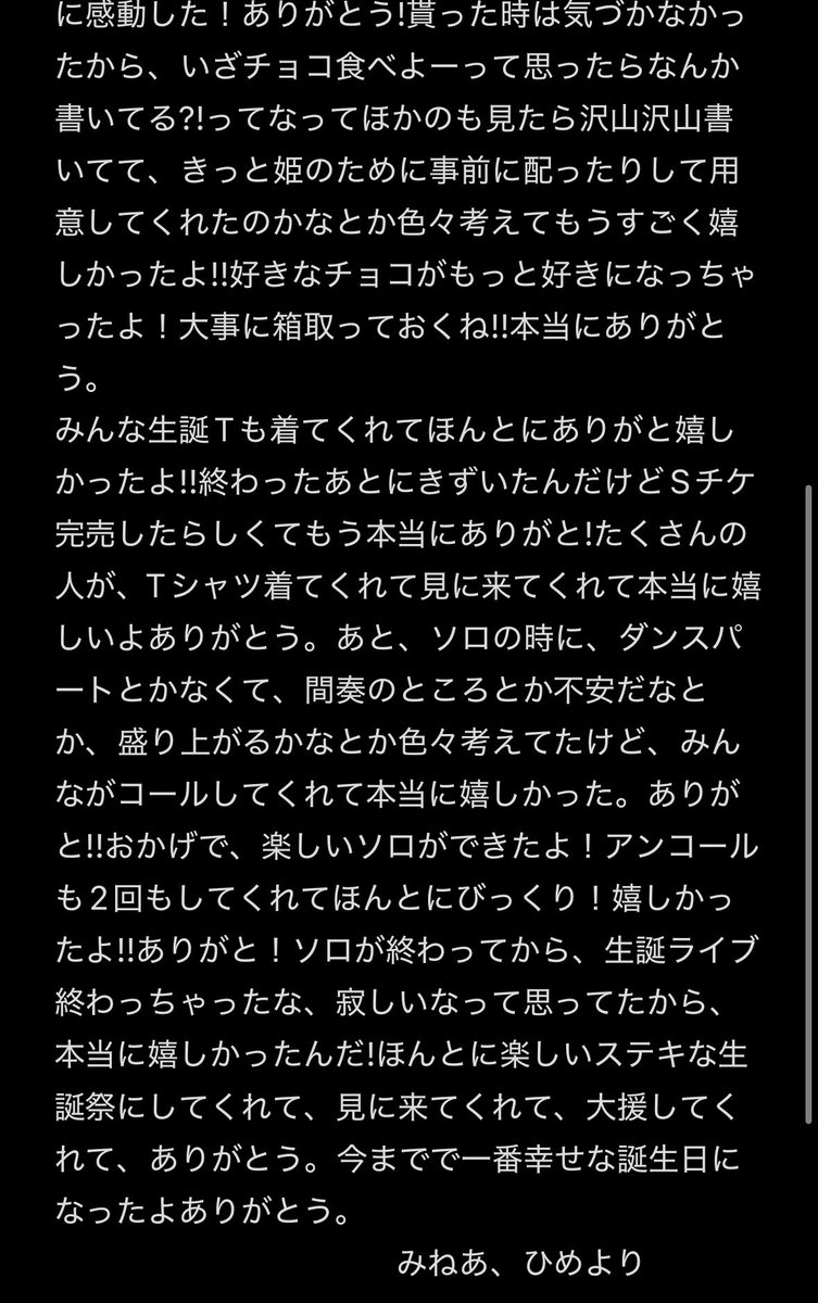 嶺嬡 ひめﾁｬﾝ【KAMuRO】 tweet media