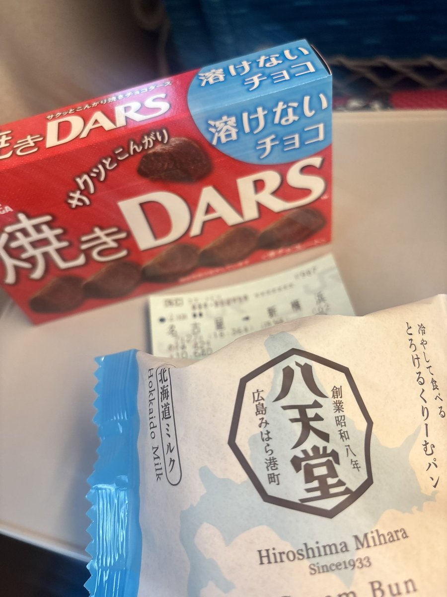 新幹線に走って飛び乗った帰り道🚅
秒で食べ終わったお供🫶 判明しました。なんかポーッとするの、言葉では表しにくいもやっとした変な感じ。判明しました。熱中症予備軍だってことに。経験値ゲット✌️✌️✌️