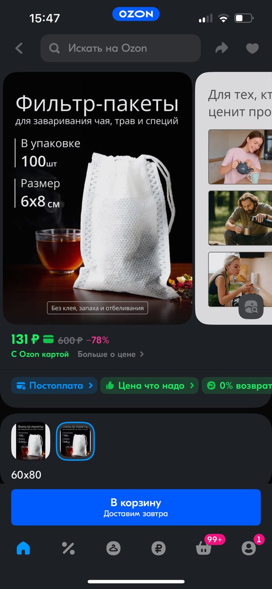 PanovaValery's tweet photo. @AbcAsja39616 @ordicyn Сыпьте их в фильтр-пакет и варите с ним, и после того, как овощи отдадут вкус выбрасывайте. https://t.co/dGpXAJrgE6