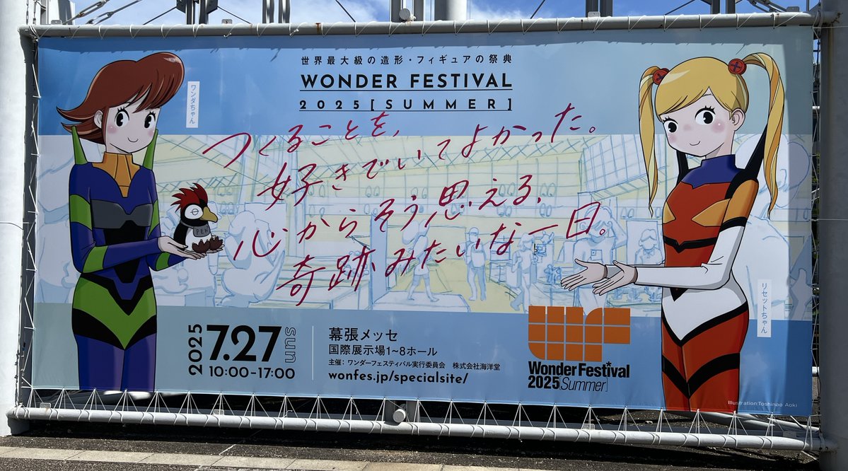 Cacophanus's tweet image. Wonder Festival Spotlights ‘Evangelion’ Amidst Blazing Summer Heat - @Forbes - forbes.com/sites/olliebar…
#WF2025S #ワンフェス2025夏