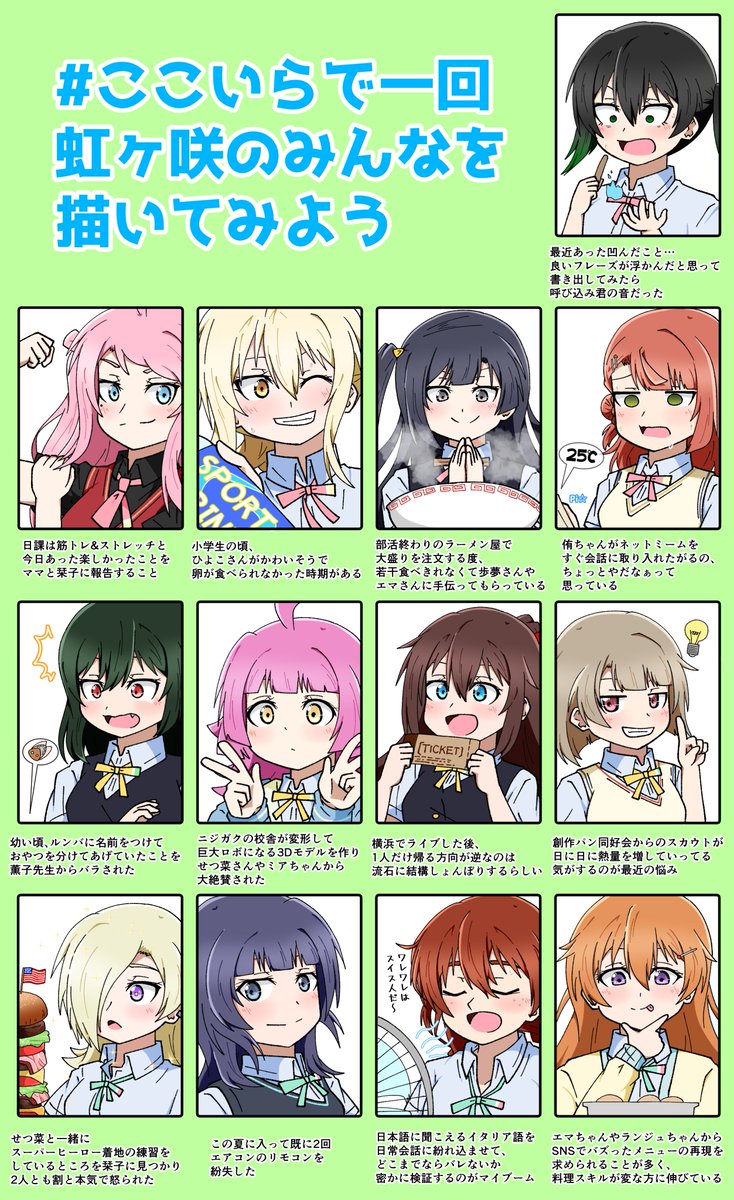 kamasu_ko10_u3's tweet image. タグお借りしました!
キャラ紹介にどうでもいい情報書かれてるやつ好きなのでそんな感じのイメージで……
#ここいらで一回虹ヶ咲のみんなを描いてみよう